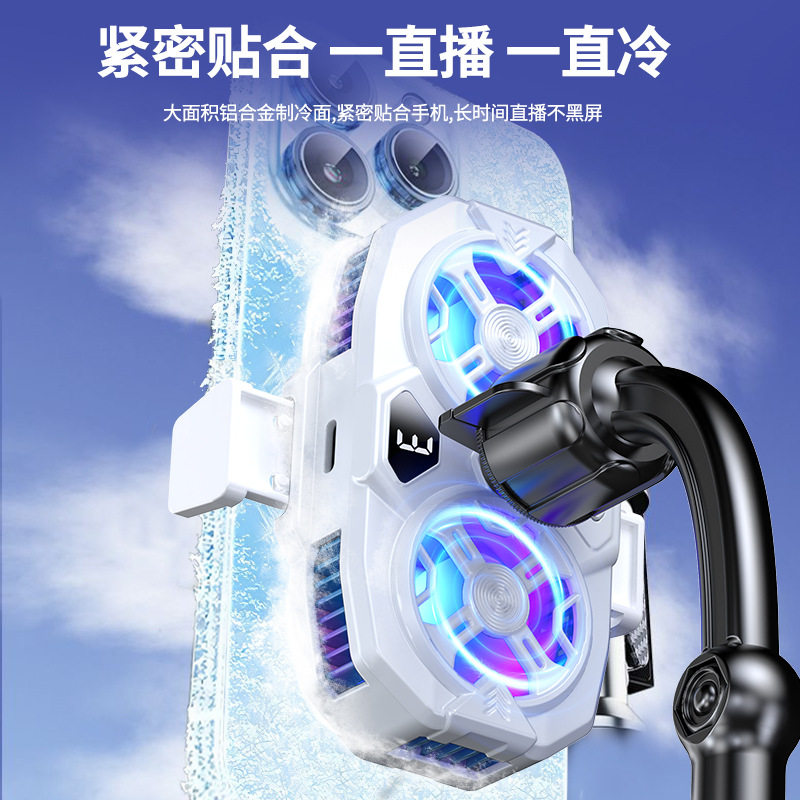 手机散热器直播支架桌面半导体制冷降温带双风扇车载支撑