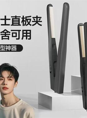 造型烫电卷棒家用男士卷发棒专用短发迷你电夹板小型直板夹烫两用
