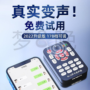 变声器男变女手机打电话实时随身携带专业变女声安卓ios其他动圈
