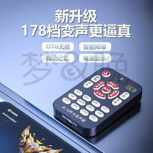 变声器男变女手机打电话实时随身携带专业变女声安卓ios其他动圈