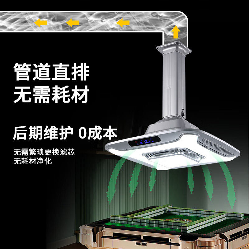 空气净化器棋牌室吸烟灯吊灯升降吸烟机麻将麻将机灯排烟直排