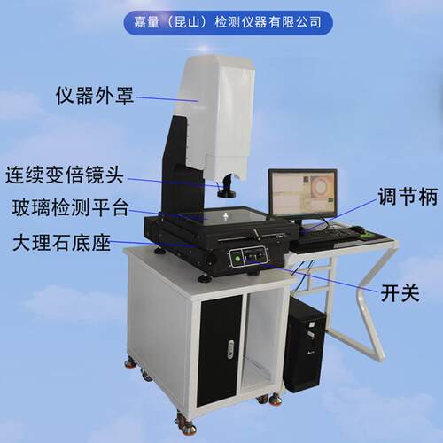 江苏苏州2.5次元检测仪仪手动精密测量仪光学二次元影像测量设备