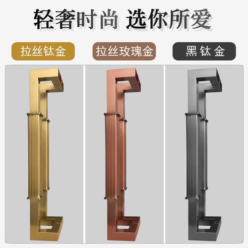 源头把手厂家定制轻奢方管门把手中式玻璃门不锈钢大门拉手