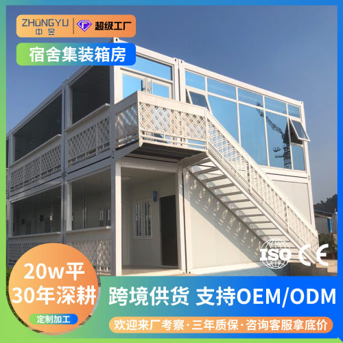 出口工地宿舍集装箱住人箱房活动板房快拼折叠模块移动集成房屋