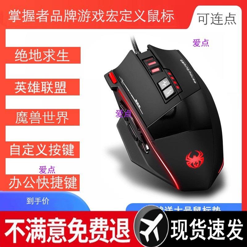 多键位鼠标多功能编程电竞小手台式机通用魔兽用多按键鼠标宏