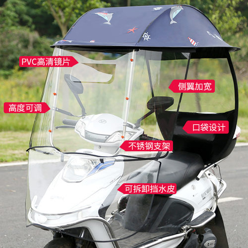 电动车雨棚遮阳伞摩托车遮雨蓬电瓶车黑胶防晒加厚挡风挡雨