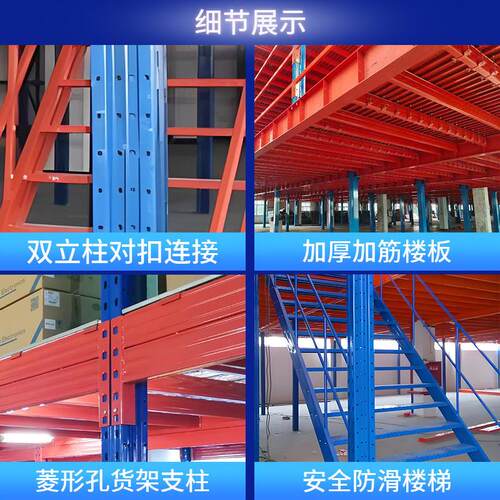 仓库阁楼货架平台仓库重型钢扣板隔层可拆卸组合仓储货架厂家