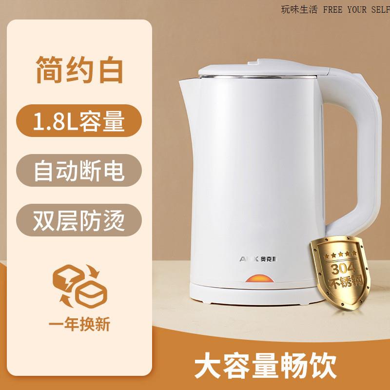 电热水壶家庭用恒温烧水壶全自动保温一体开水壶小型便携宿舍公寓