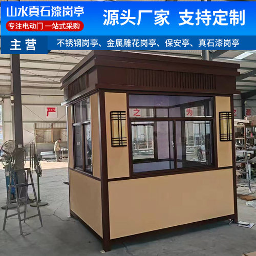 户外钢结构真石漆岗亭保安岗亭 成品金属钢结构岗亭小区门室卫