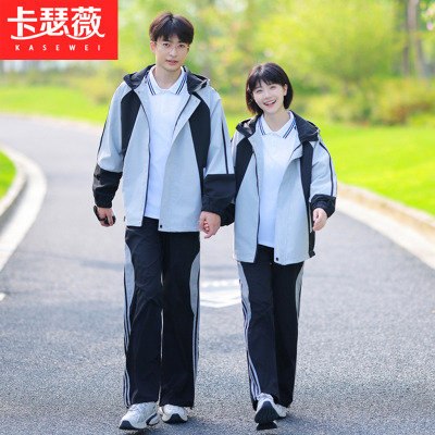 班服秋季套装中小学生运动会开幕式初高中生冲锋衣三件套校服定制