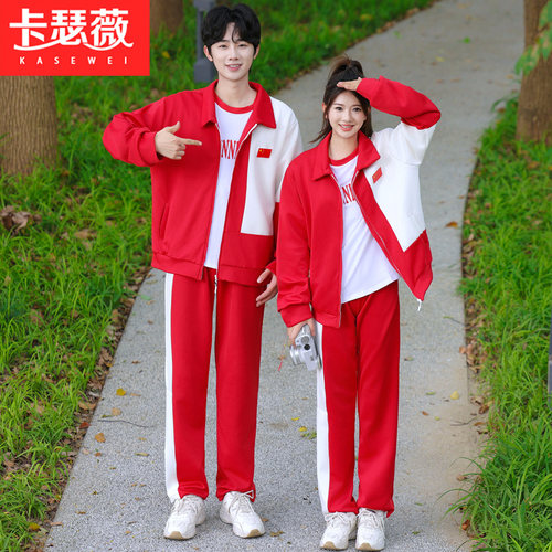 校服秋季套装中国风红色卫衣外套初中生班服宽松三件套高中运动会