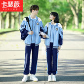 班服初中生秋季 学院风卫衣外套高中学生运动会校服三件套定制 套装