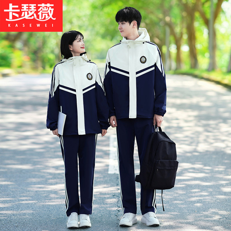 初中生班服秋冬风衣外套宽松三件套高中生小学生运动会开幕式服装