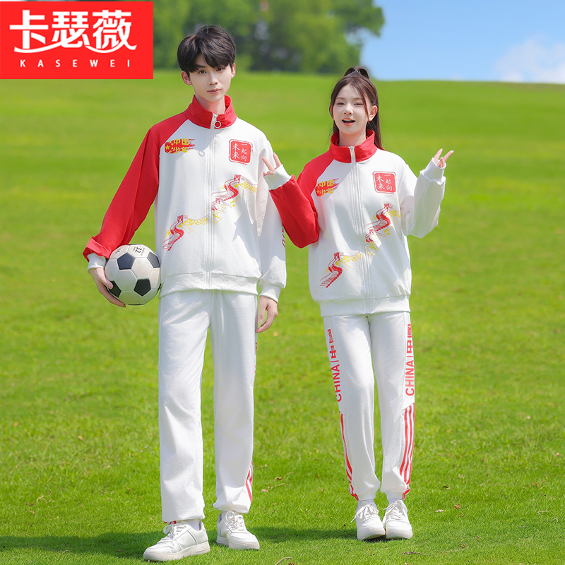 初中生班服秋季学院中国风高中生运动会开幕式服装小学生校服定制