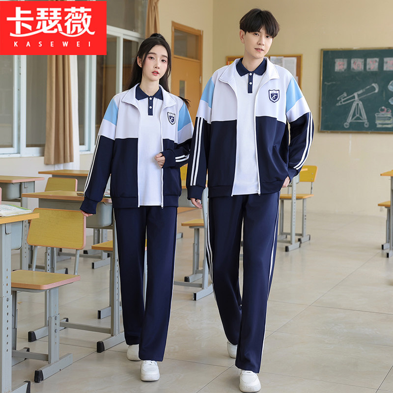 秋季学院风卫衣外套班服三件套初中生高中生小学生运动会校服套装