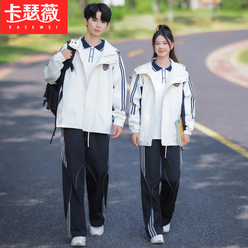 初中生秋冬班服风衣外套三件套高中生运动会开幕式服装小学生校服