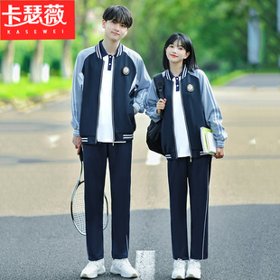 班服秋季套装高中生小学生卫衣外套初中生学院风运动会三件套校服