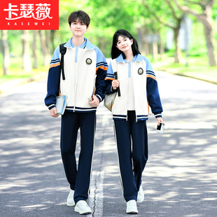 英伦学院风班服秋季三件套中小学生卫衣外套初中生运动会校服定制