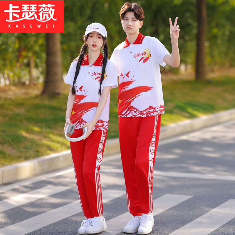 夏季中学生运动会开幕式红色中国风初中生班服高中爱国朗诵演出服