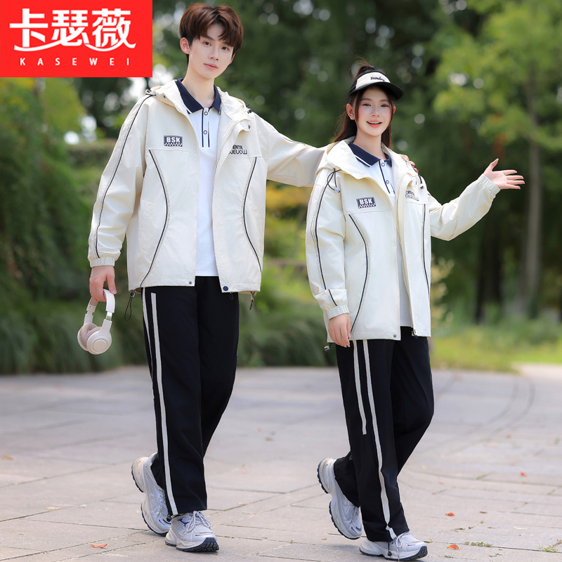 中小学生班服三件套风衣外套学院风运动会开幕式服装初高中生校服