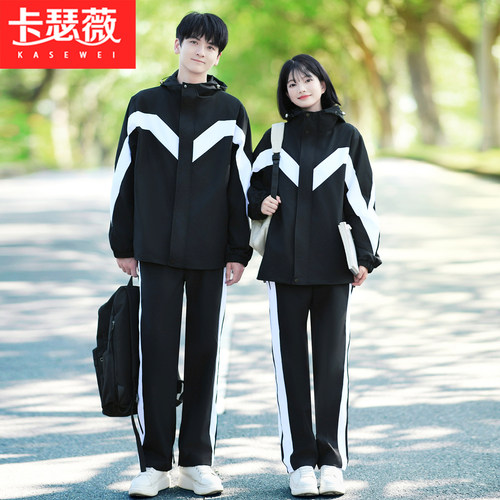 秋季冲锋衣卫衣三件套学院风初中生高中生小学生班服运动会开幕式