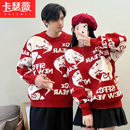 新年本命年情侣装毛衣秋冬款2025结婚过年圣诞红色喜庆跨年针织衫