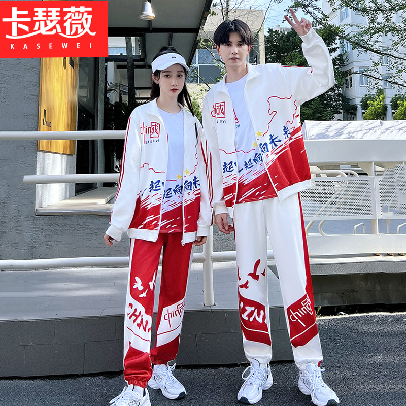 2025情侣装秋冬新款小学生初中高中生班服校服运动会三件套演出服