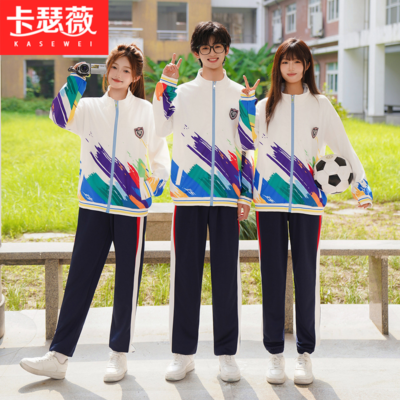 中学生班服运动会卫衣外套三件套秋季高中小学生毕业套装初中校服