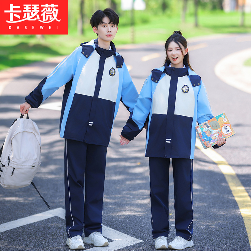 秋季冲锋衣外套班服三件套初中生高中生小学生运动会服装校服定制