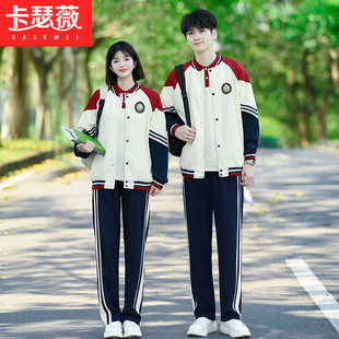 情侣装秋冬季2026新款卫衣外套套装初中高中学生班服运动会三件套