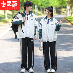 初中生班服春秋卫衣外套宽松三件套高中生运动会开幕式小学生校服