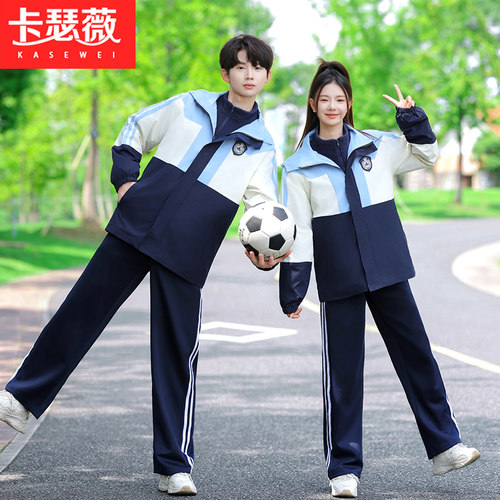 中学生秋冬校服冲锋衣外套宽松四件套学院风初中生班服高中运动会