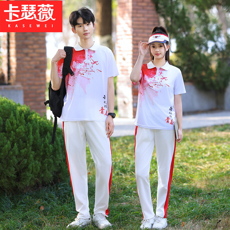 班服运动休闲套装夏季初中生合唱演出高中生运动会开幕式校服LOGO