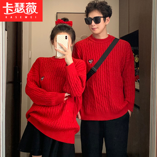 情侣装麻花毛衣2026新款红色新年爱心刺绣订婚结婚回门男女针织衫