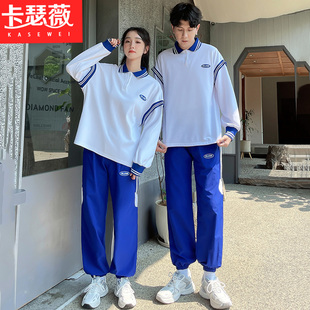 2025春季新款情侣时尚长袖男女高中学生套装班服潮