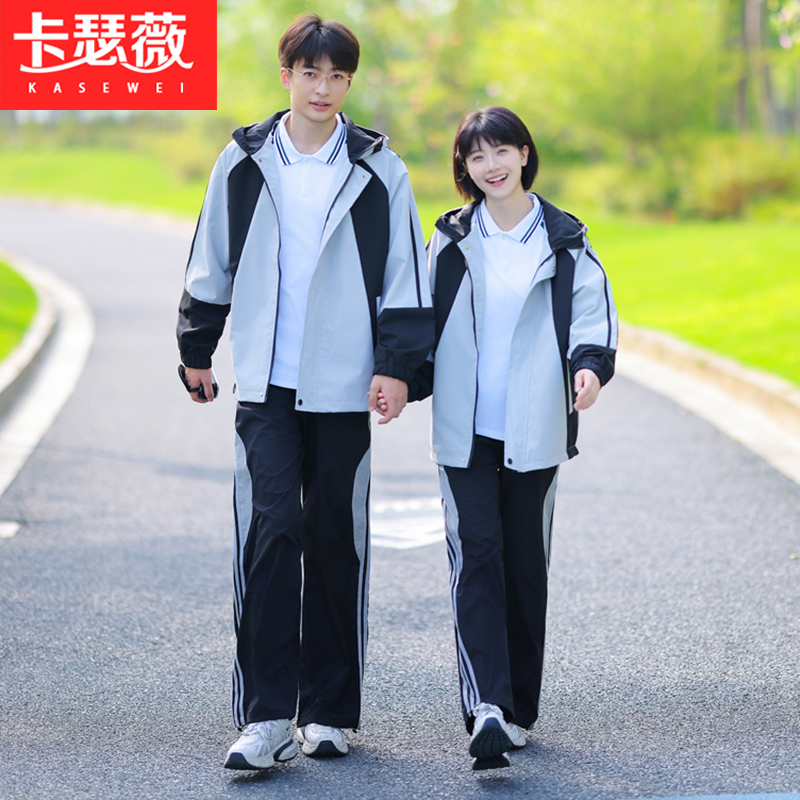 初中生班服休闲学院风夹克冲锋衣三件套高中生运动会小学校服定制