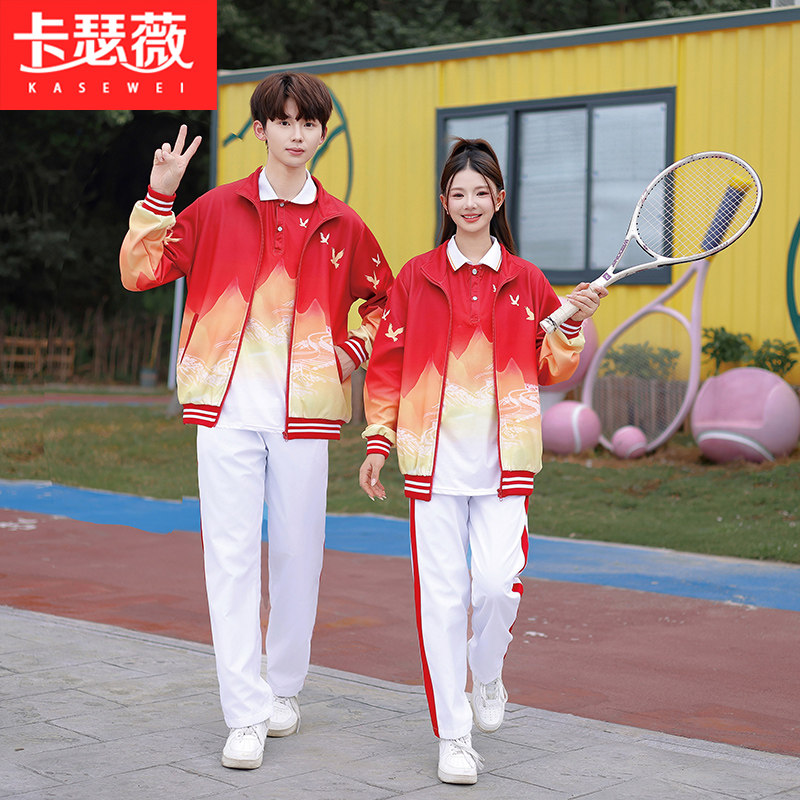 秋季运动会开幕式爱国表演服装初中生班服卫衣外套三件套高中校服
