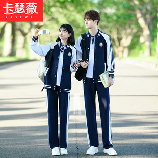 学院风秋冬班服初中生棒球服外套高中小学生运动会开幕校服三件套