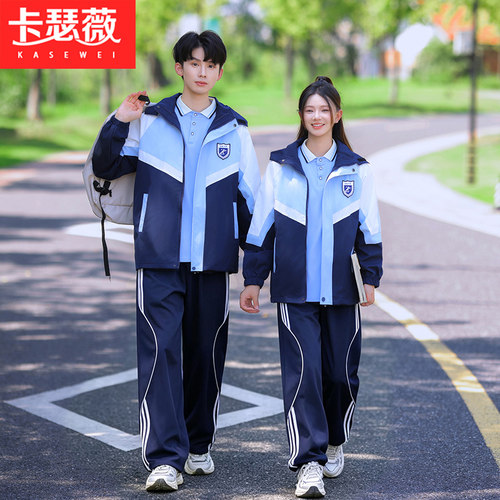 学院风2026秋冬新款班服冲锋衣外套四件套初中生高中生校服运动会