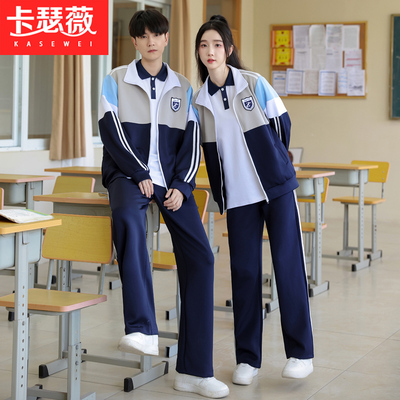 班服初中生套装卫衣外套高中生小学生秋季运动会学院风校服三件套