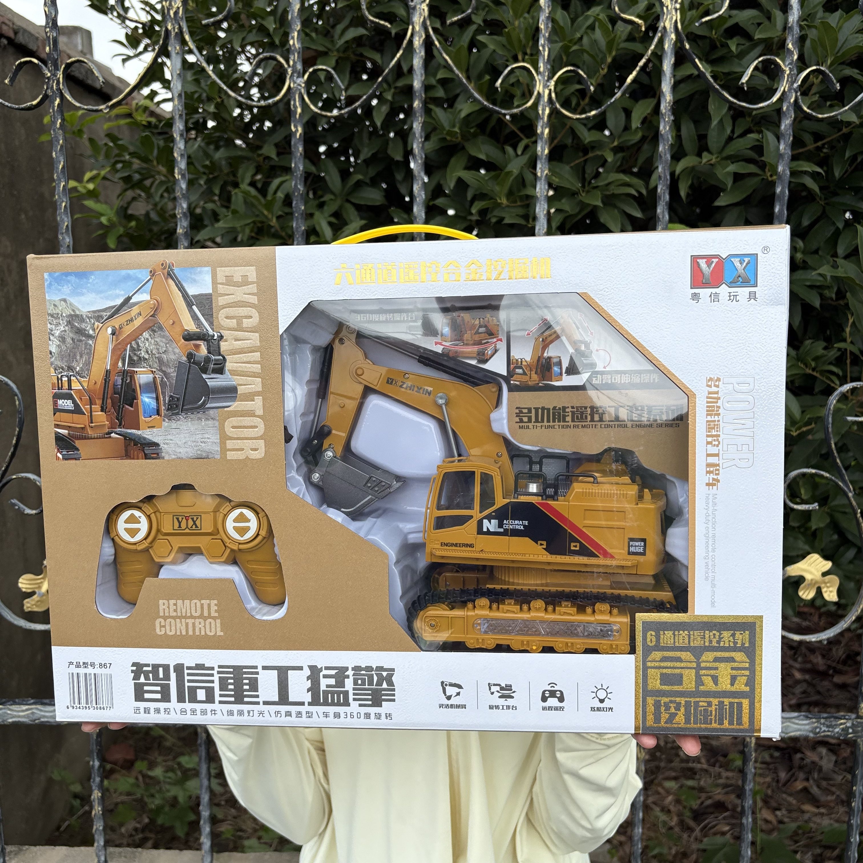 6通道合金无线遥控挖掘机挖土机工程车礼盒儿童玩具男孩生日礼物8
