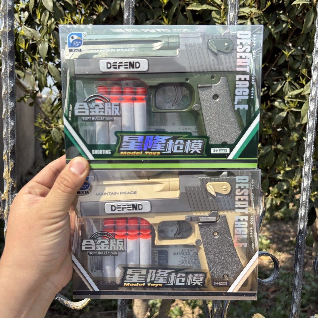 六一节沙漠之鹰软弹软海绵弹手枪男孩射击游戏互动礼物儿童玩具枪