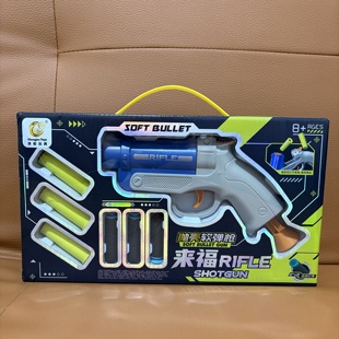 男孩子射击游戏礼物儿童玩具枪来福抛壳软弹枪左轮枪软海绵弹手枪