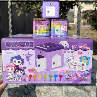 小女孩子礼物迷你快乐百宝箱惊喜盲盒钥匙开锁开箱子饰品益智玩具