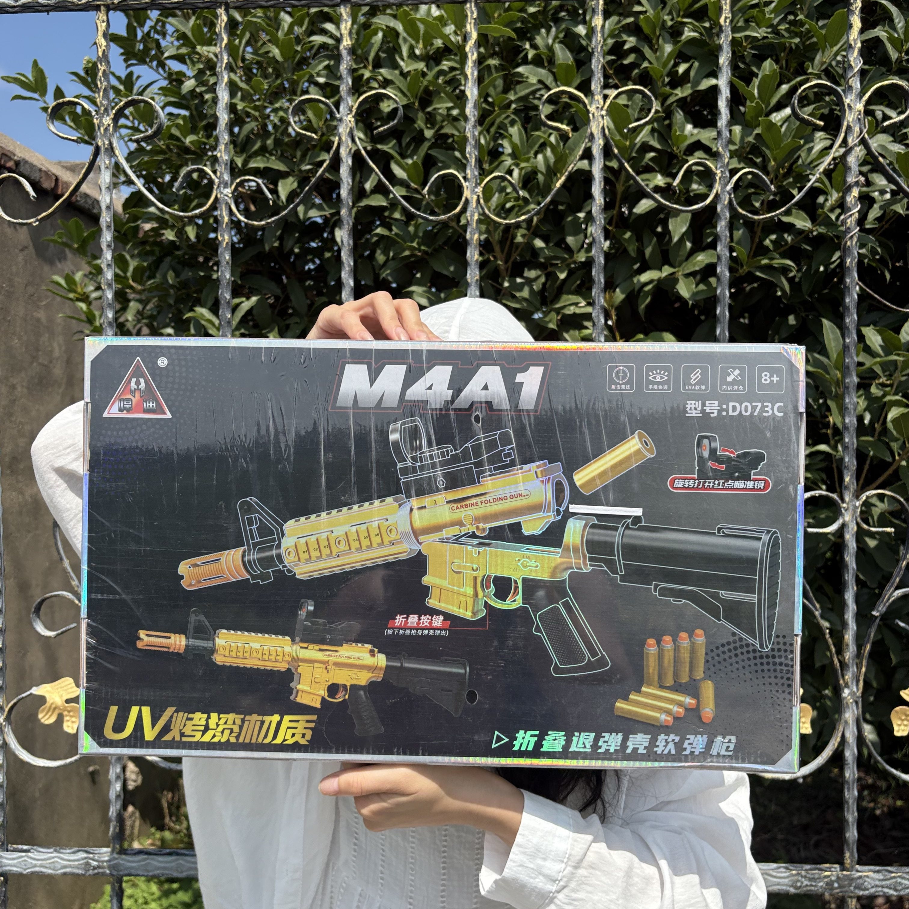悍迪UV烤漆M4A1退壳软弹枪礼盒D073儿童男孩生日礼物6-12岁小学生