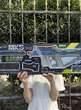 新年圣诞节儿童男孩生日礼物6-12岁抛壳软弹枪MK5玩具枪礼盒礼品8
