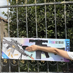 PKM抛壳跳弹手拉软弹枪男孩射击游戏儿童M200狙击玩具枪生日礼物