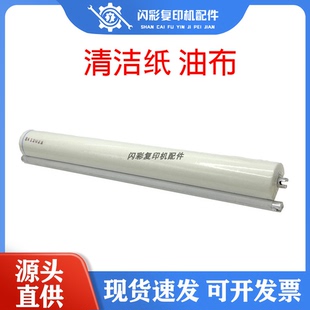 理光7503 8000 8001 9002 7001 9003 6503 6002 7502 清洁纸 油布