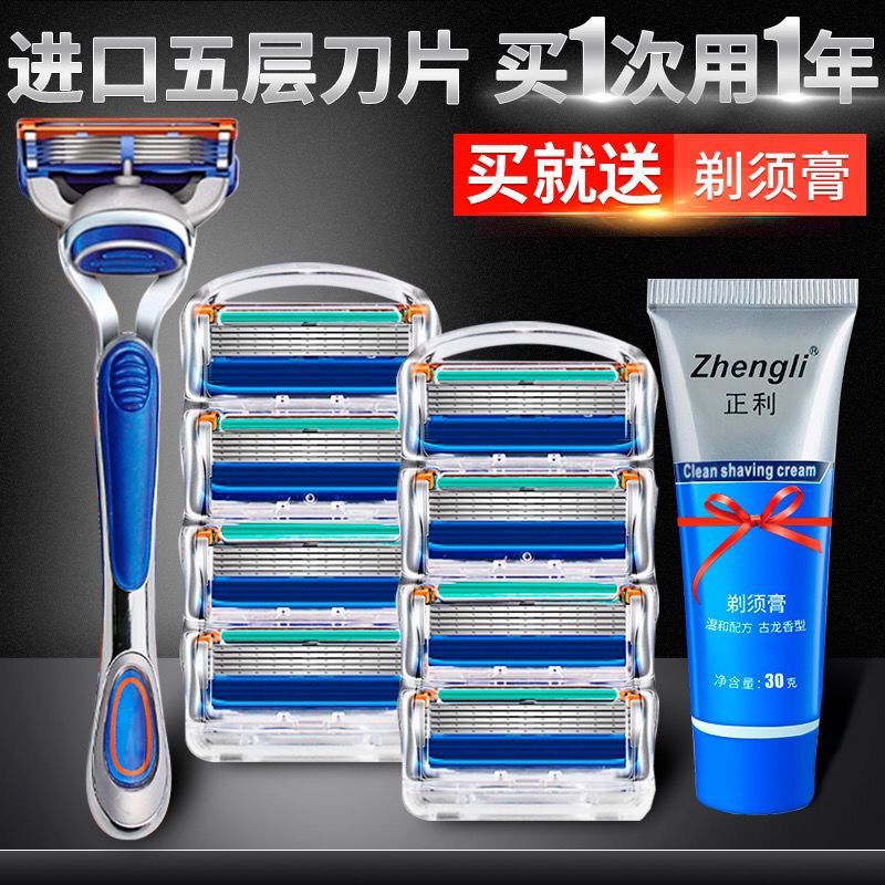 优质正品通用吉利锋速刀片剃须刀手动男士刮胡刀层刀架刀片套装