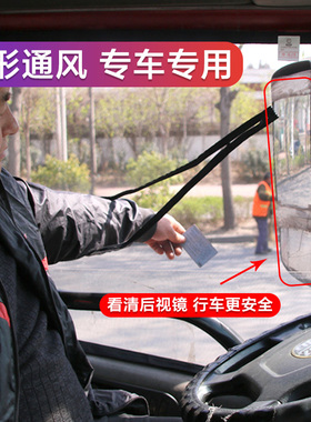 重汽豪沃HOWOT7H/HOWOT5G/HOWOA7J6货车防蚊纱窗磁吸